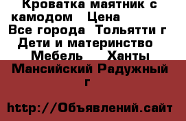 Кроватка маятник с камодом › Цена ­ 4 000 - Все города, Тольятти г. Дети и материнство » Мебель   . Ханты-Мансийский,Радужный г.